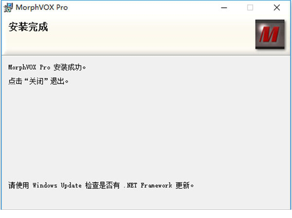 morphvox pro中文版