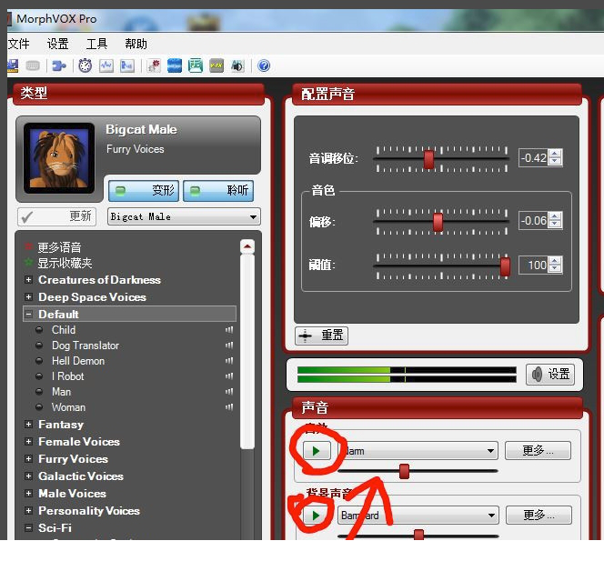 MorphVOX Pro