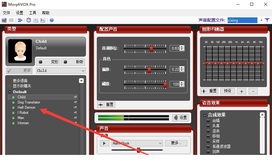 MorphVOX Pro