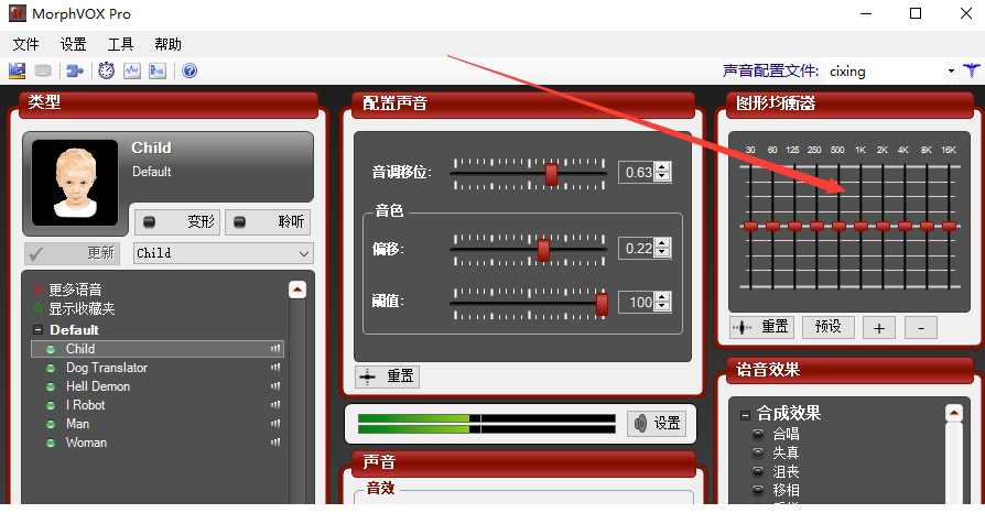 MorphVOX Pro