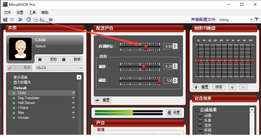 MorphVOX Pro