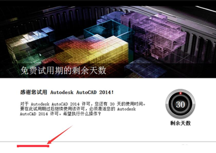 Autocad2014注册机