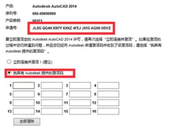 Autocad2014注册机