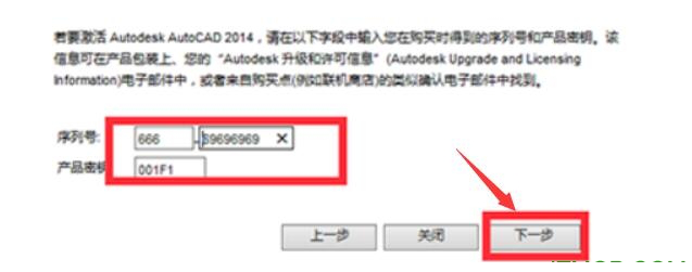 Autocad2014注册机