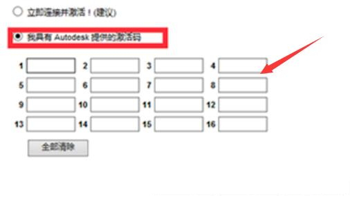 Autocad2014注册机