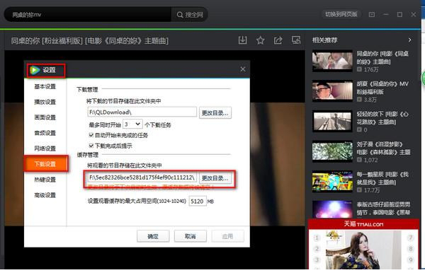 qlv格式转换成mp4工具
