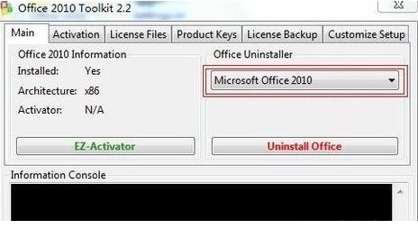 office2010激活工具 word2010激活破解工具