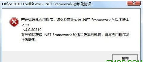 office2010激活工具 word2010激活破解工具
