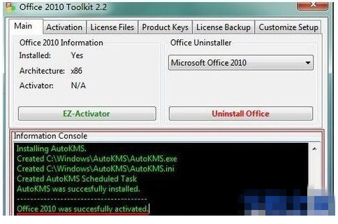 office2010激活工具 word2010激活破解工具