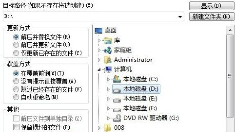 winrar破解版