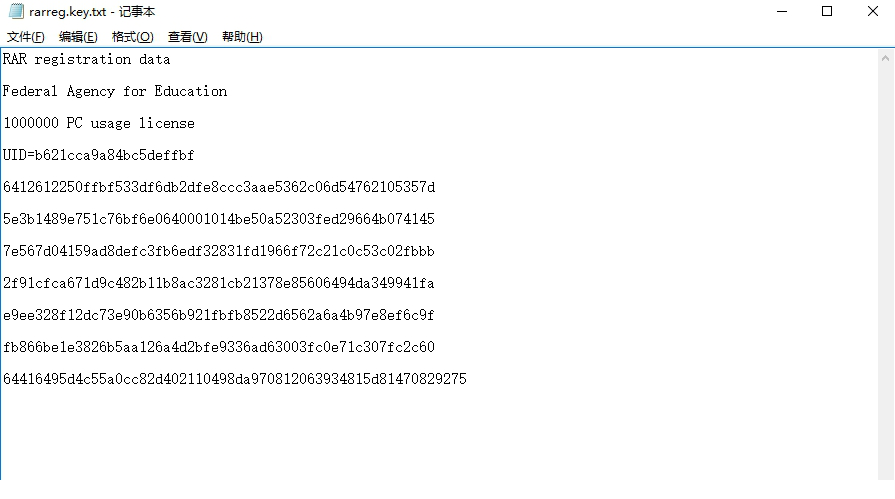 winrar破解版