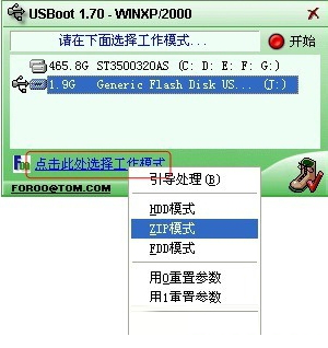 USBoot(U盘启动盘制作工具)