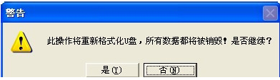 USBoot(U盘启动盘制作工具)