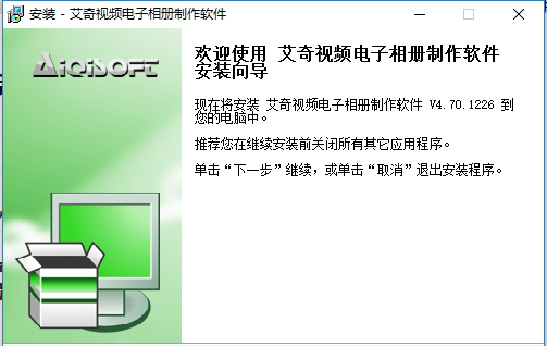 艾奇视频电子相册制作经常用的软件