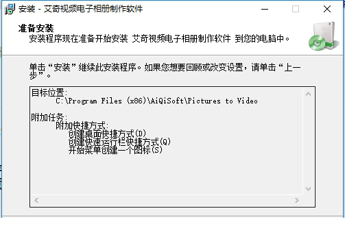 艾奇视频电子相册制作经常用的软件
