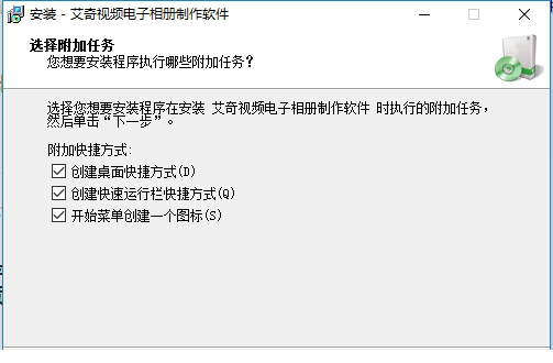 艾奇视频电子相册制作经常用的软件