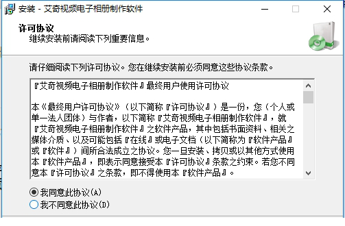 艾奇视频电子相册制作经常用的软件