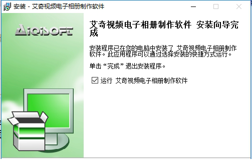 艾奇视频电子相册制作经常用的软件
