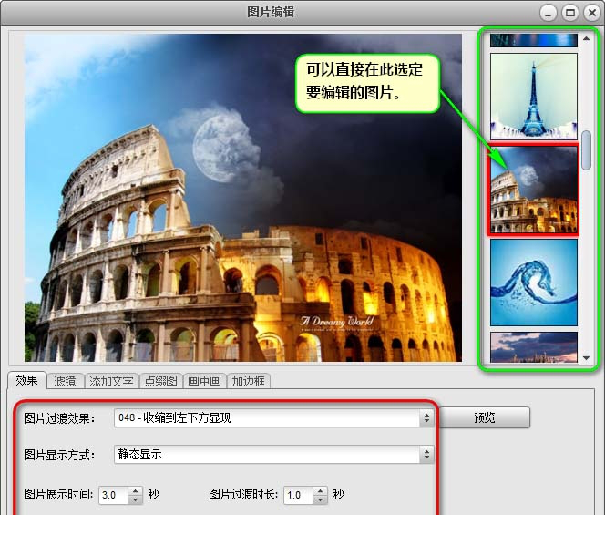 艾奇视频电子相册制作经常用的软件