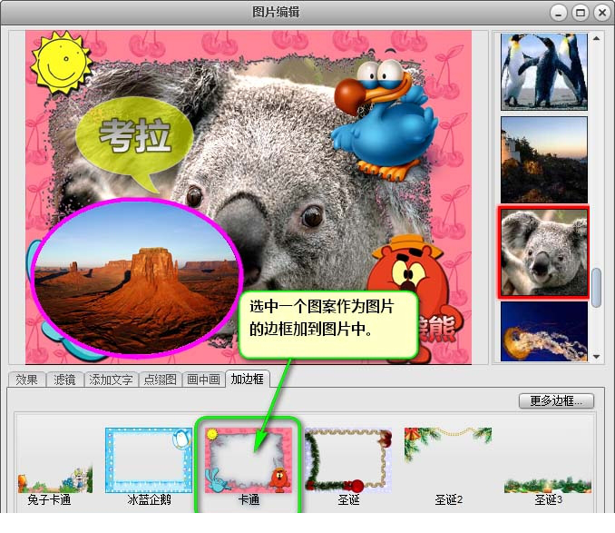 艾奇视频电子相册制作经常用的软件