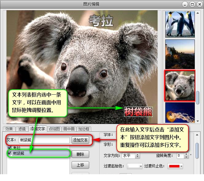 艾奇视频电子相册制作经常用的软件