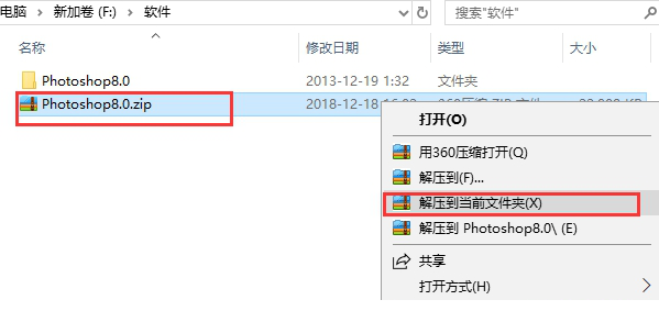 ps8.0精简中文版