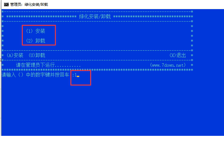 ps8.0精简中文版