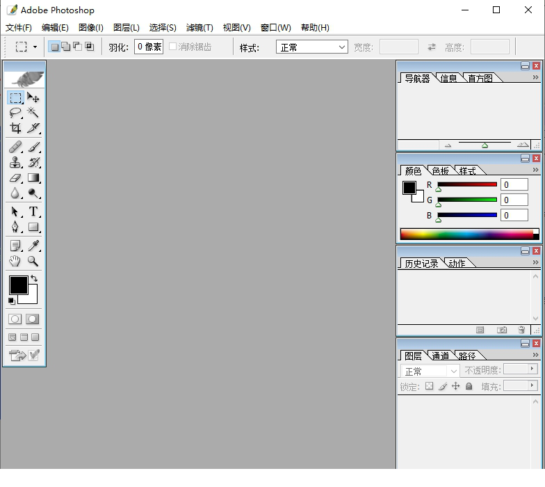ps8.0精简中文版