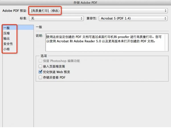 ps8.0精简中文版