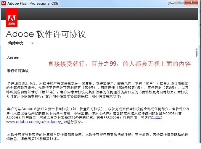 adobe flash cs6破解版