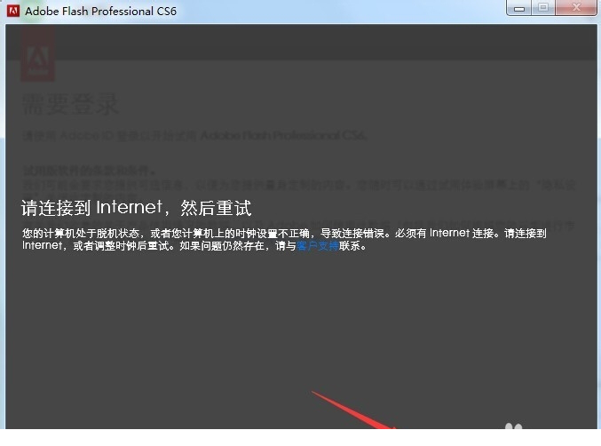adobe flash cs6破解版