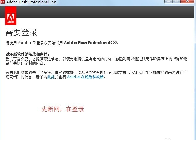 adobe flash cs6破解版