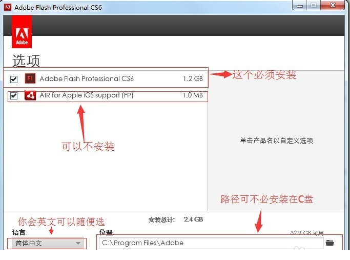 adobe flash cs6破解版