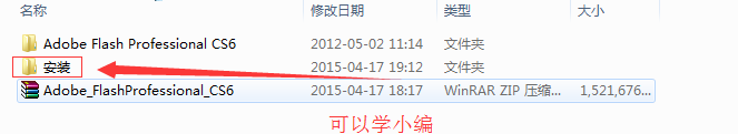 adobe flash cs6破解版