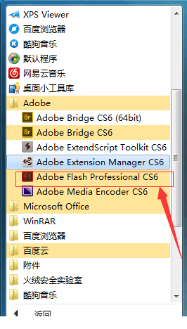adobe flash cs6破解版