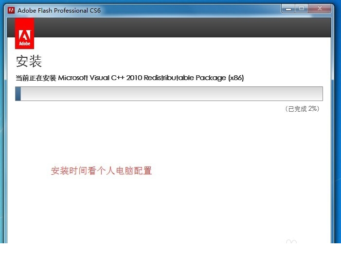 adobe flash cs6破解版