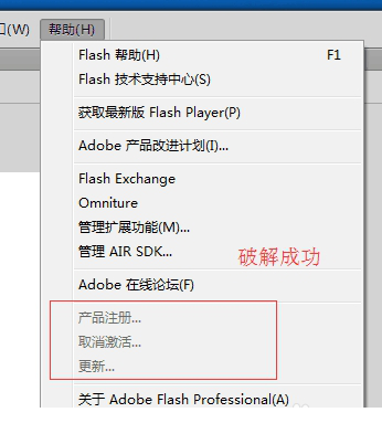 adobe flash cs6破解版