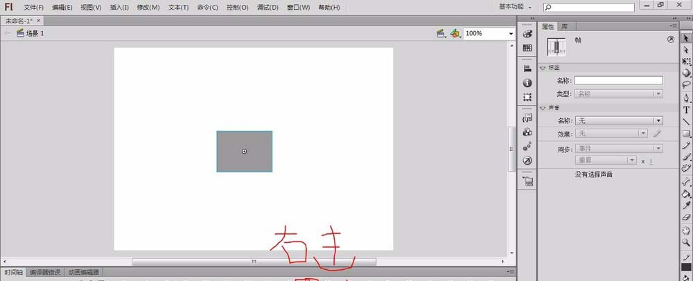 adobe flash cs6破解版