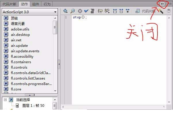 adobe flash cs6破解版