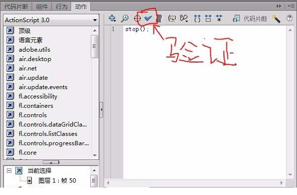 adobe flash cs6破解版