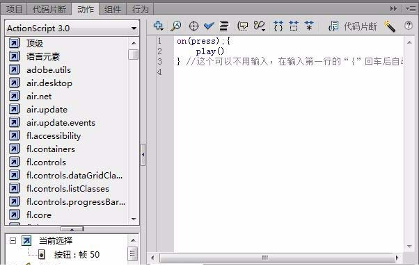 adobe flash cs6破解版