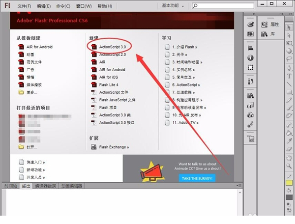 adobe flash cs6破解版