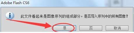adobe flash cs6破解版
