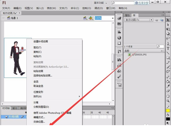 adobe flash cs6破解版