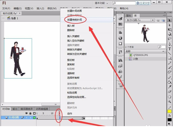 adobe flash cs6破解版