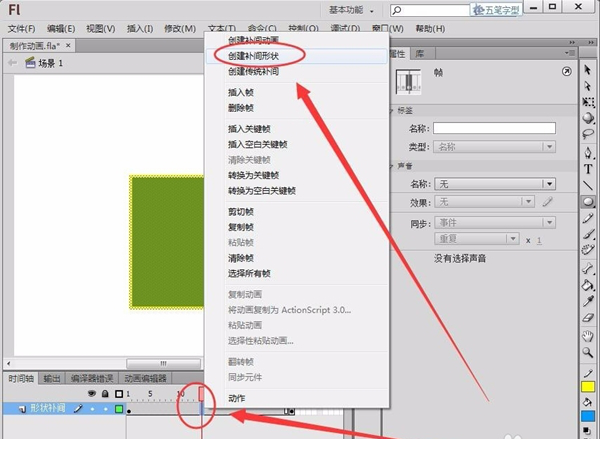adobe flash cs6破解版