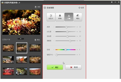 美图秀秀批处理官方下载