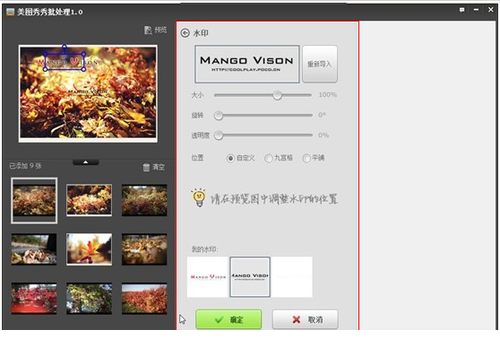 美图秀秀批处理下载