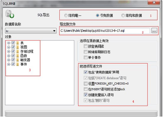 SQLyog中文版下载