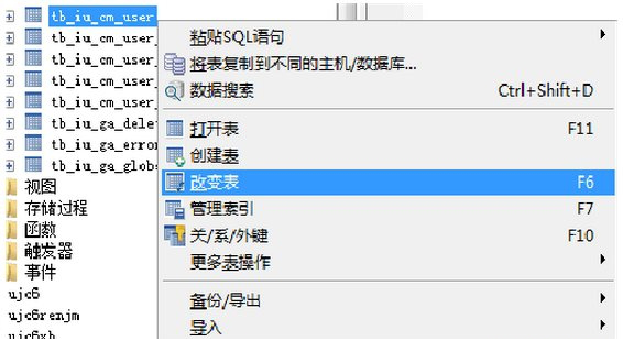 SQLyog中文版下载